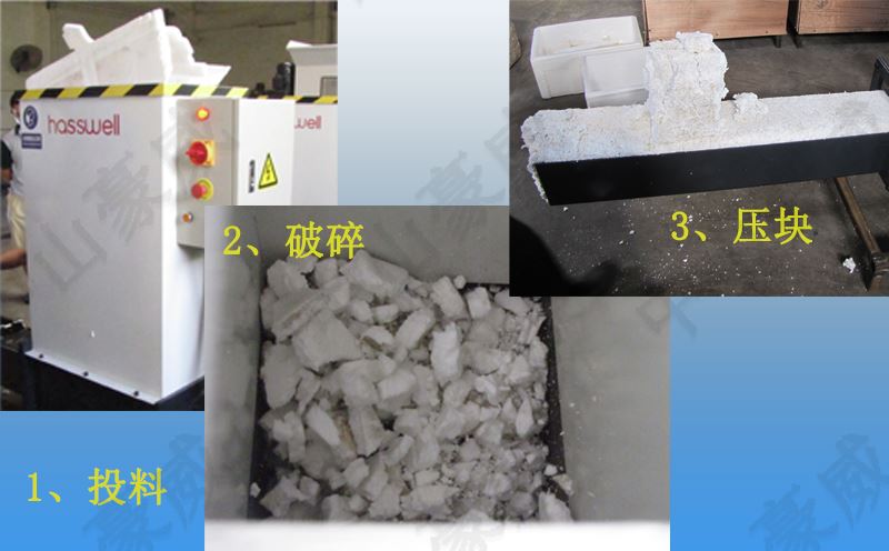 小型EPS泡沫壓實(shí)機(jī)應(yīng)用