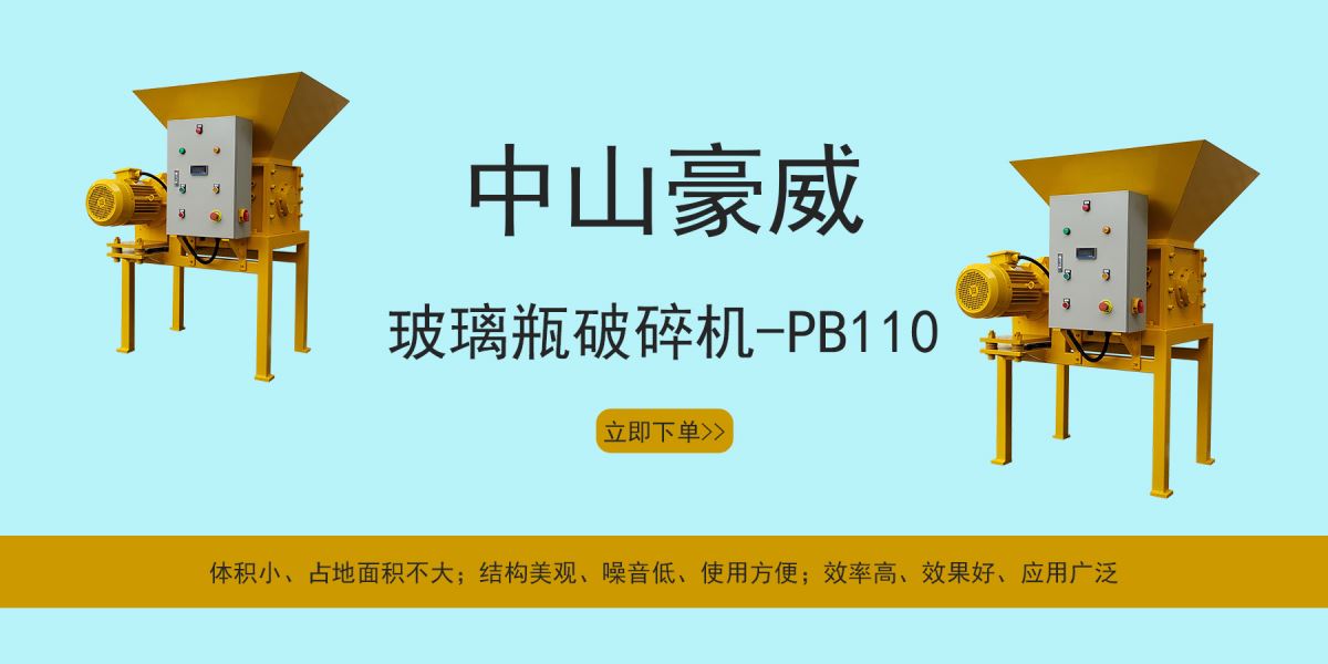 大型玻璃瓶破碎機(jī)廠家 大型玻璃瓶破碎機(jī)廠家