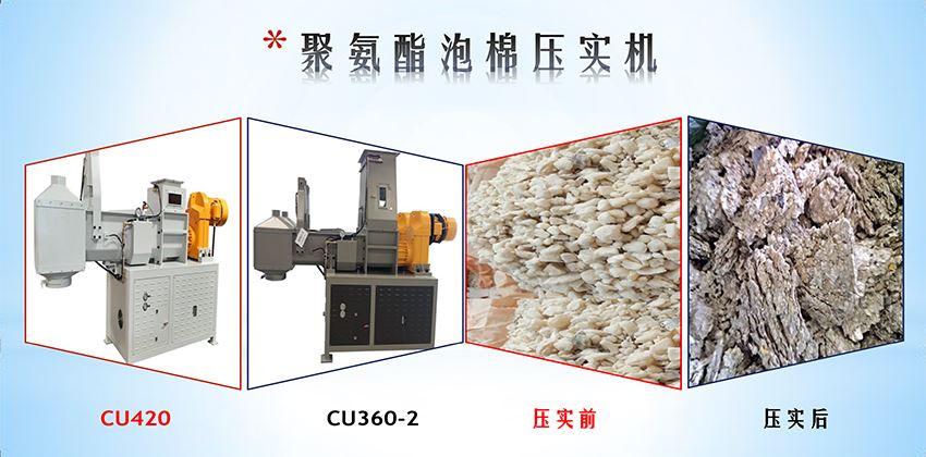 聚氨酯壓實解決方案，專業(yè)制造商