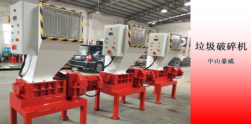 小型垃圾破碎機價格分析 小型垃圾破碎機價格分析